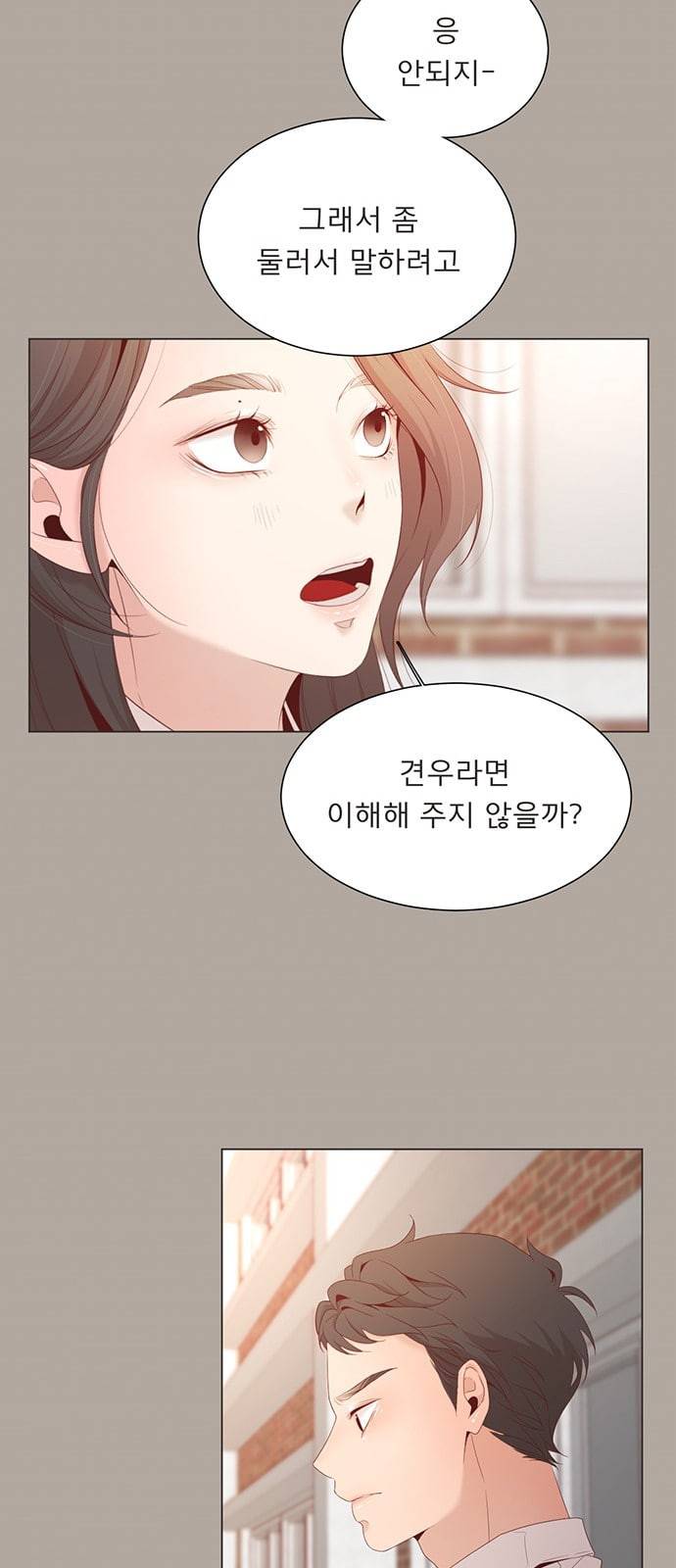 견우와 선녀 13화 27