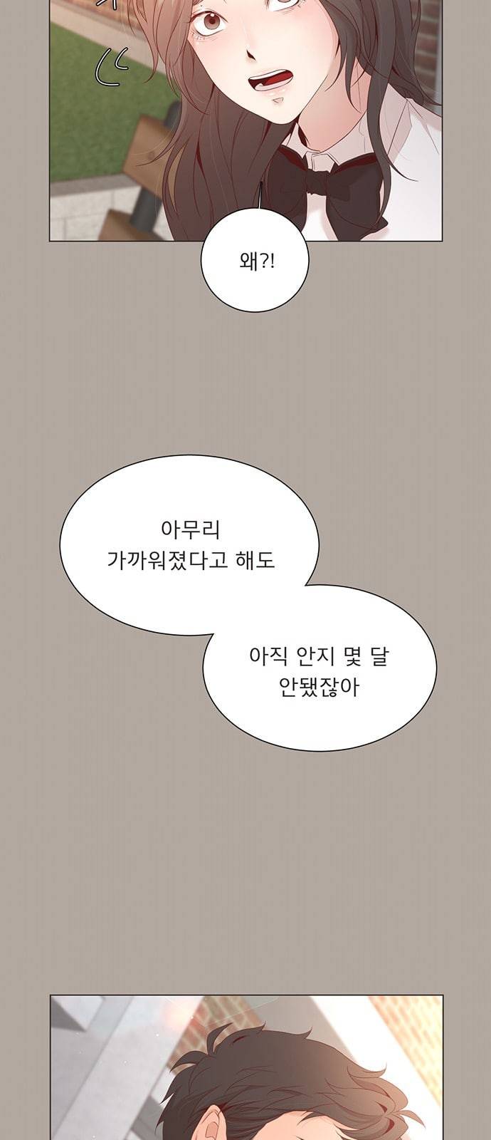 견우와 선녀 13화 29