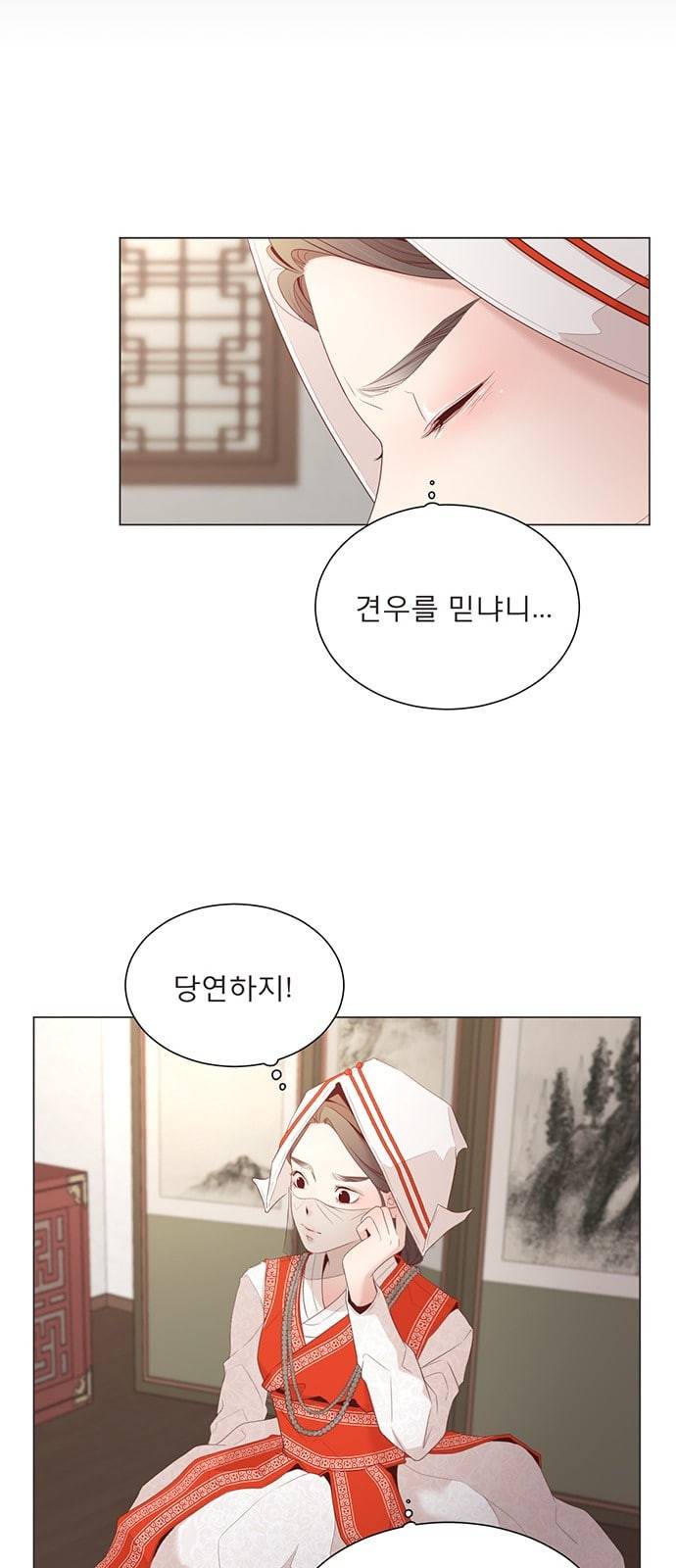 견우와 선녀 13화 31
