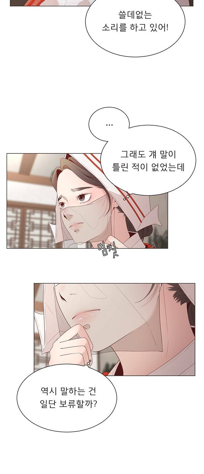 견우와 선녀 13화 32