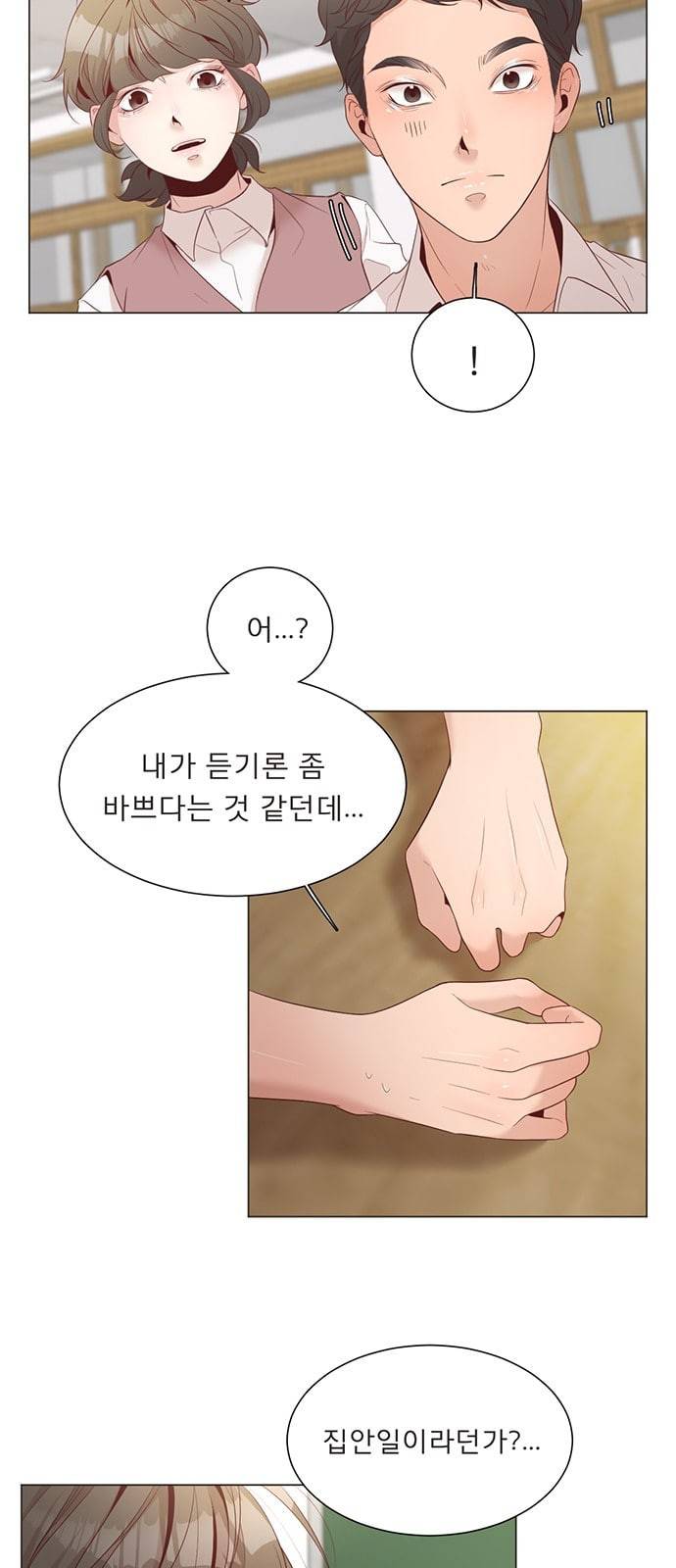 견우와 선녀 13화 40