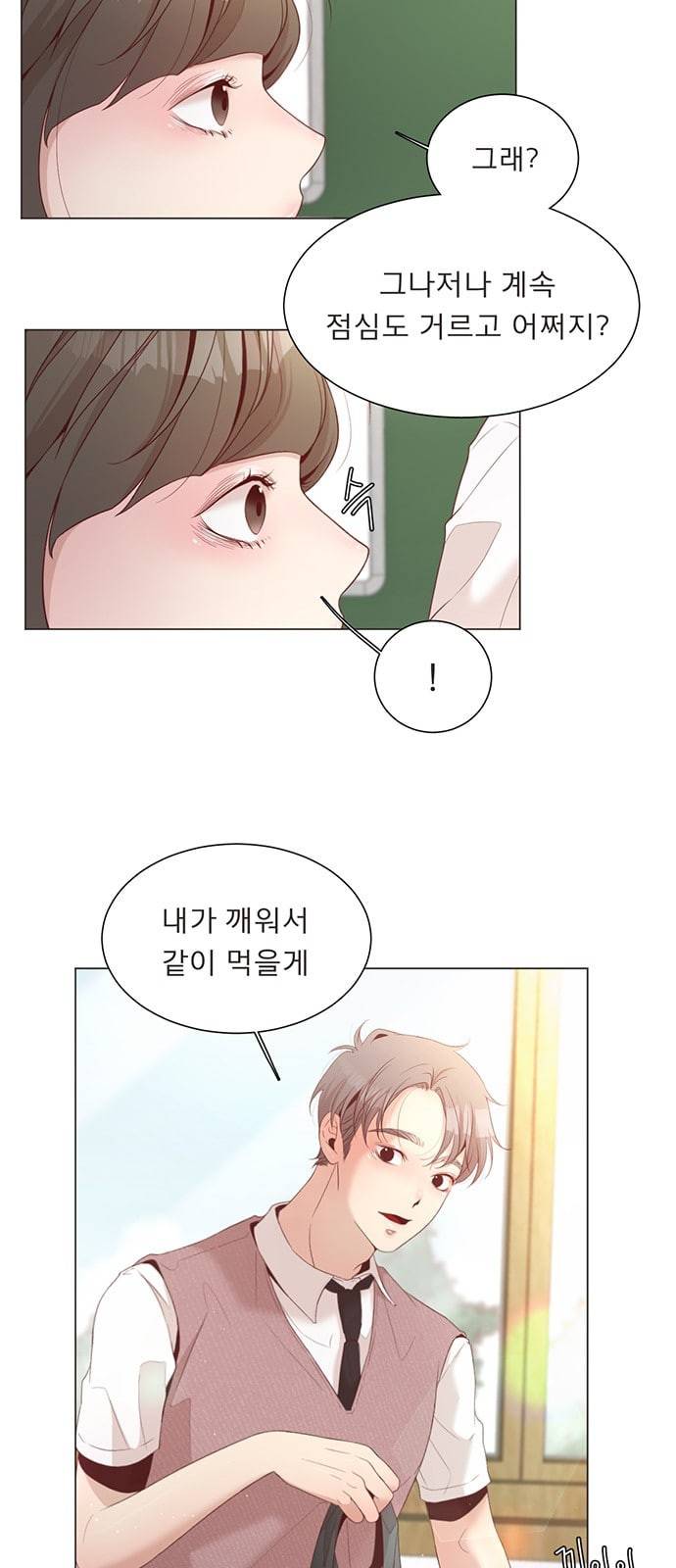 견우와 선녀 13화 41