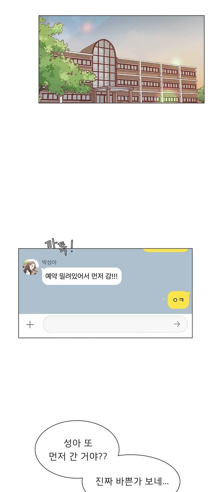 견우와 선녀 13화 45