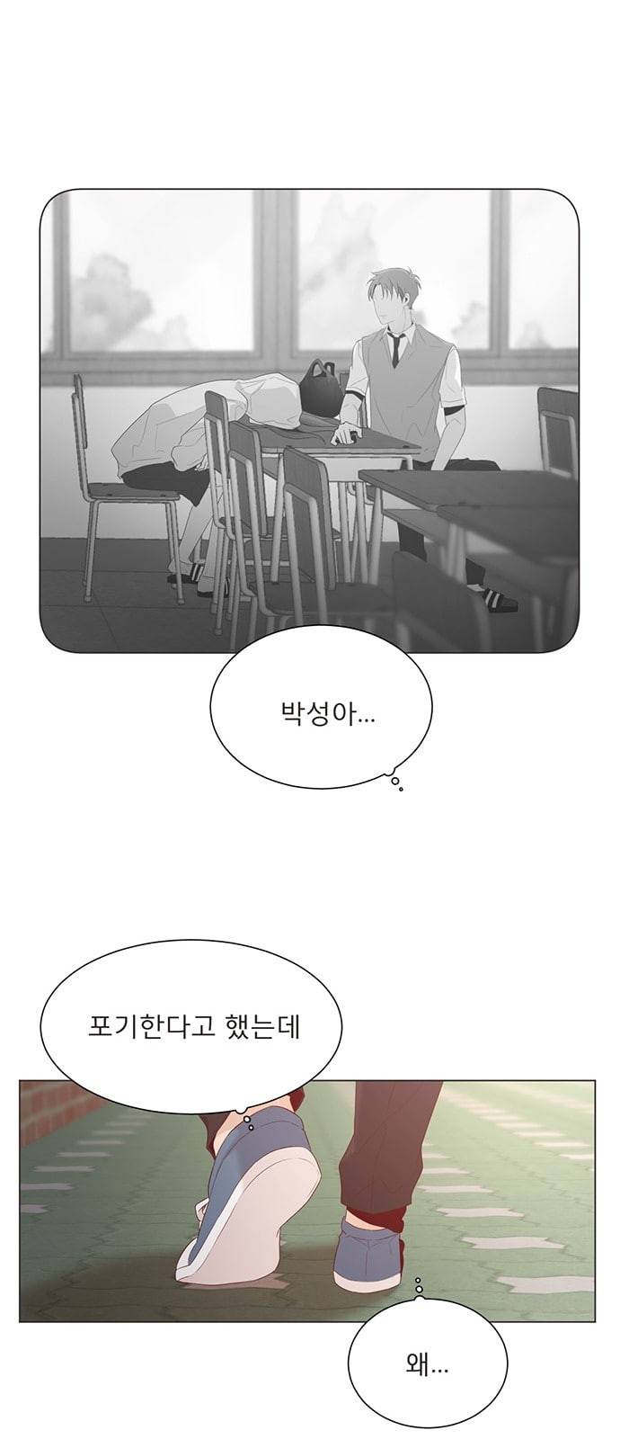 견우와 선녀 13화 49