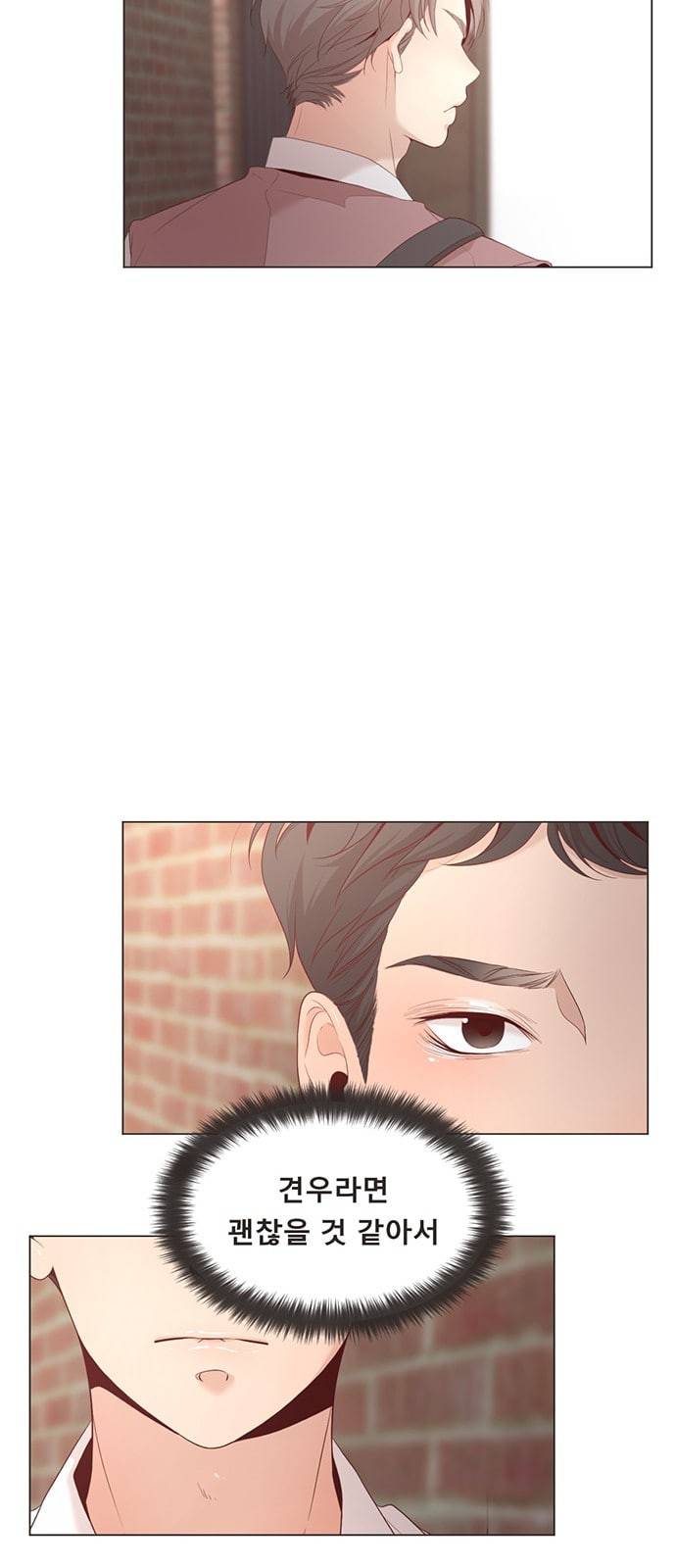 견우와 선녀 13화 51