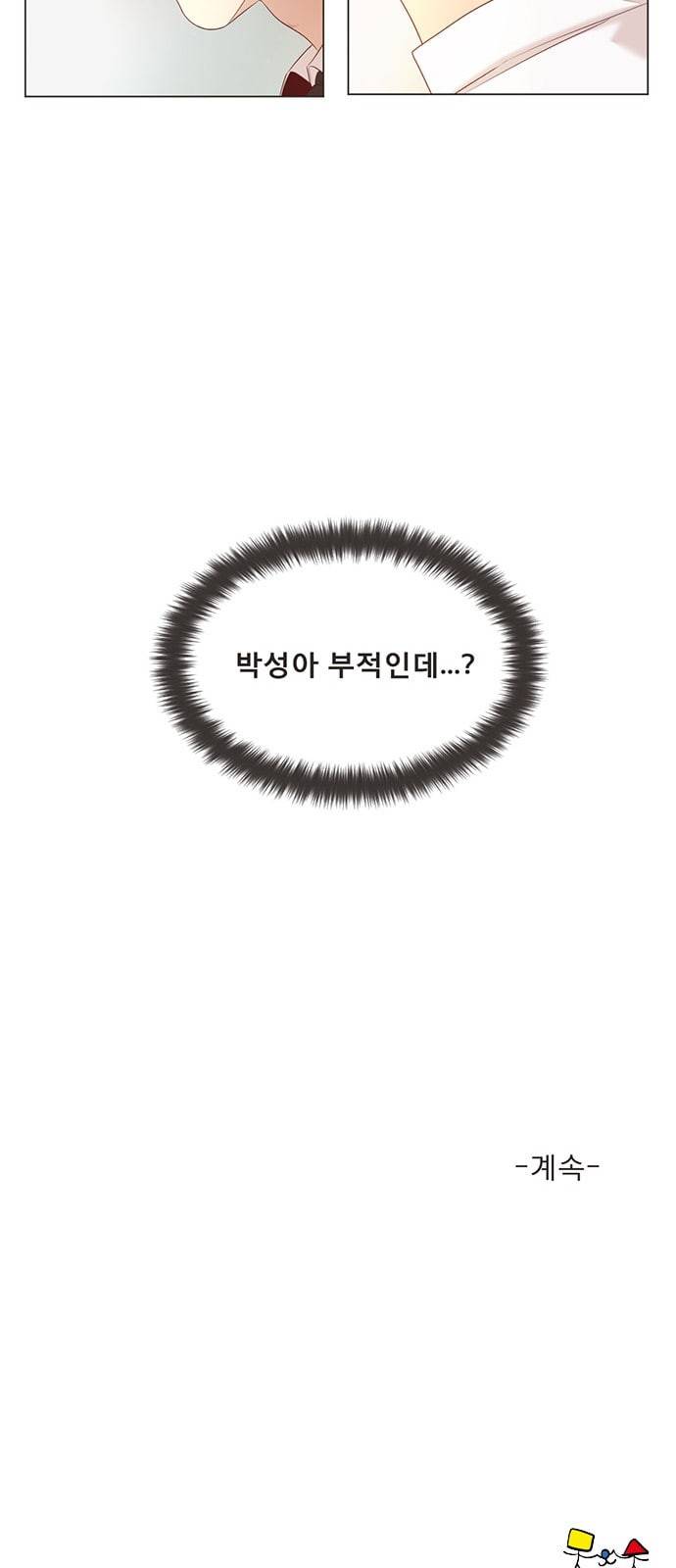 견우와 선녀 13화 55