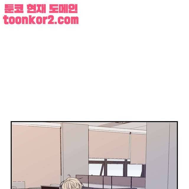 연애제한구역 3화 2