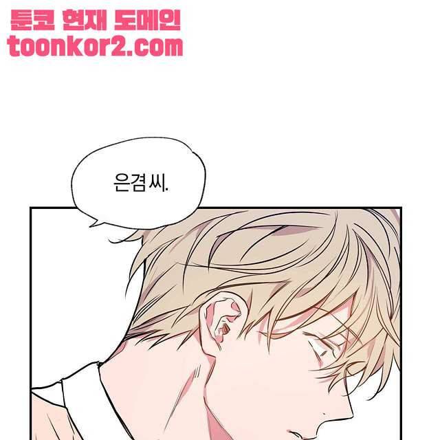 연애제한구역 3화 9