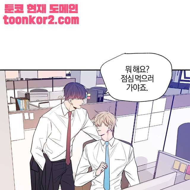 연애제한구역 3화 11