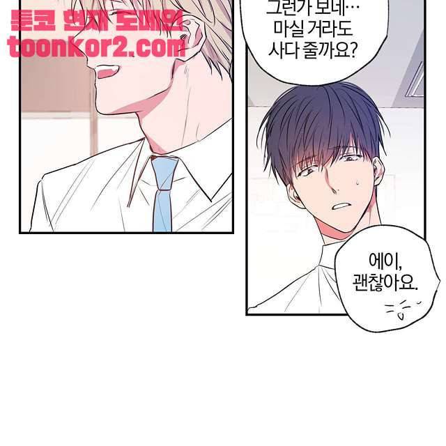 연애제한구역 3화 13
