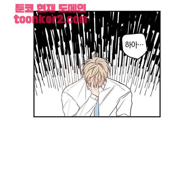연애제한구역 3화 15