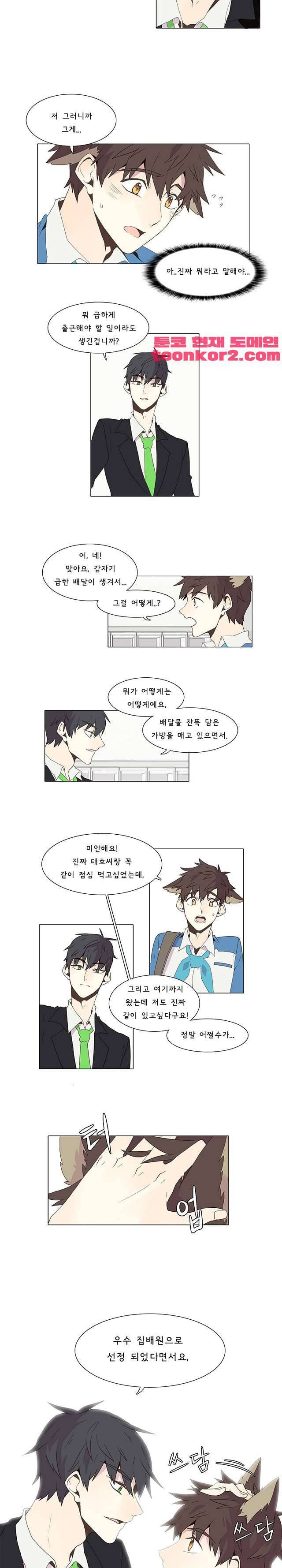 와일드시티 4화 2