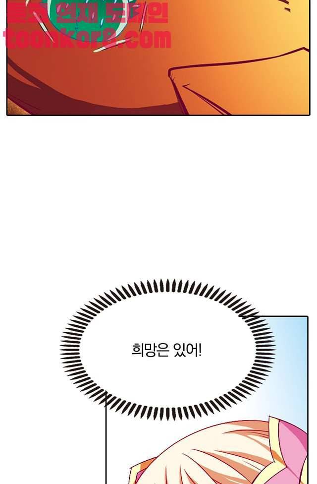 눈 떠보니 레벨1 64화 2