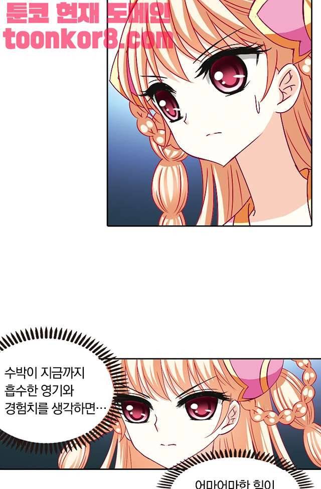 눈 떠보니 레벨1 64화 3
