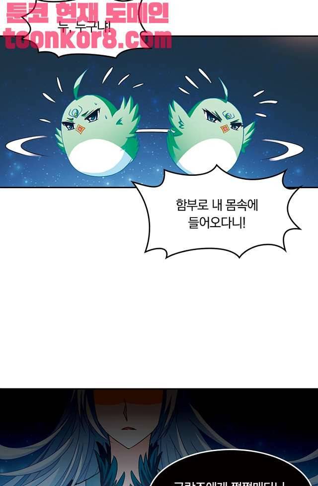 눈 떠보니 레벨1 64화 6