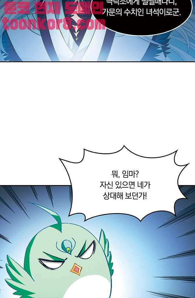 눈 떠보니 레벨1 64화 7