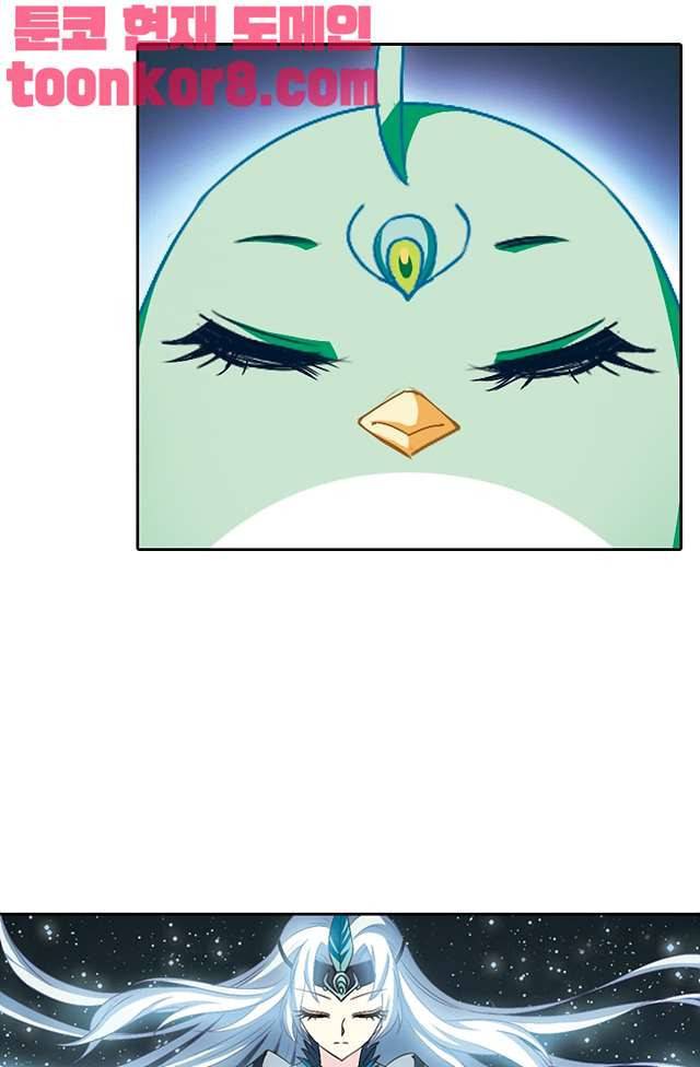 눈 떠보니 레벨1 64화 10