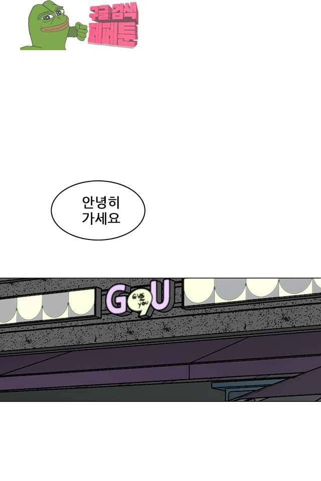 서브미션 94화 1