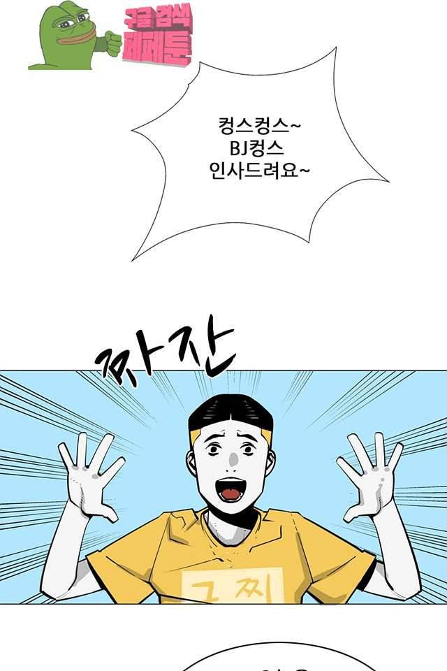 서브미션 94화 6