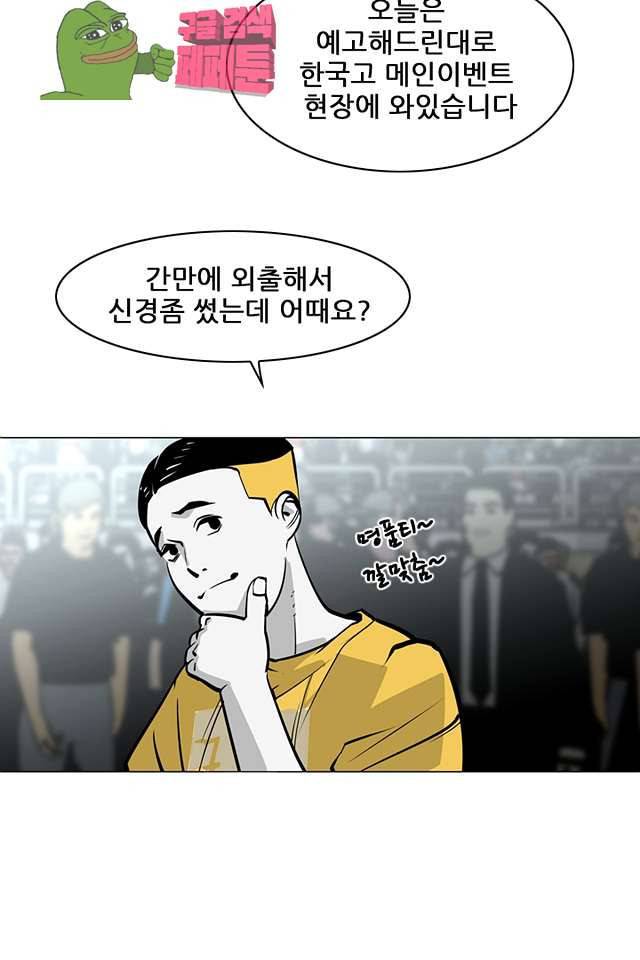 서브미션 94화 7