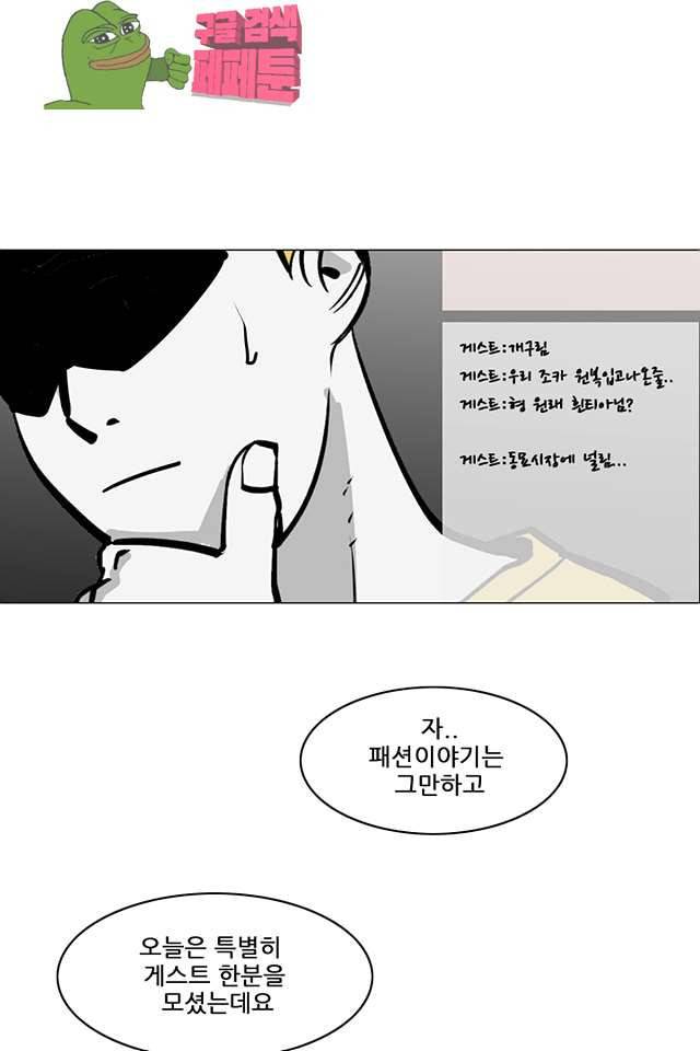 서브미션 94화 8