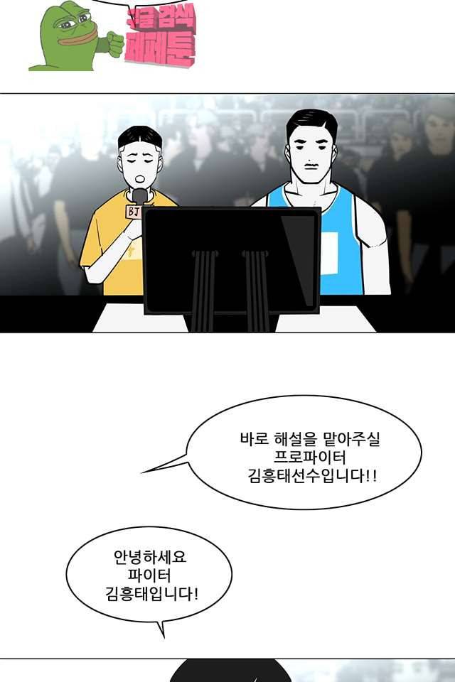 서브미션 94화 9