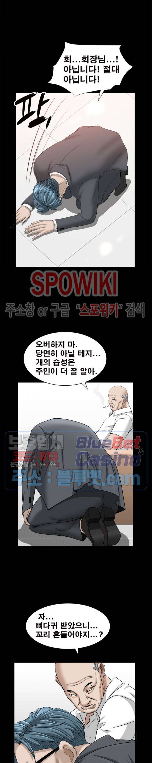 맨발 - 목줄 시즌2 38화 6