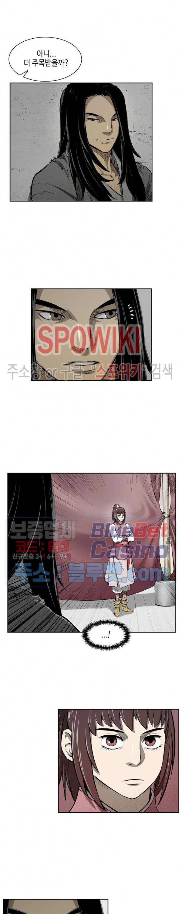 무신전기 6화 3