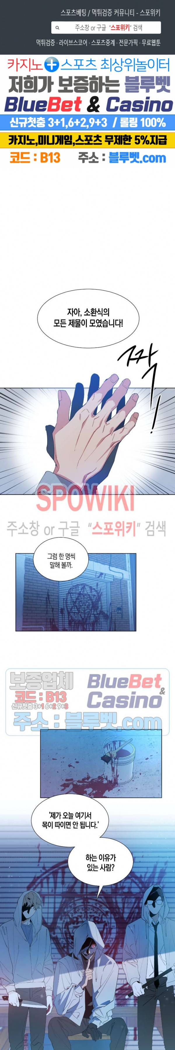 천사의 용도 1화 1