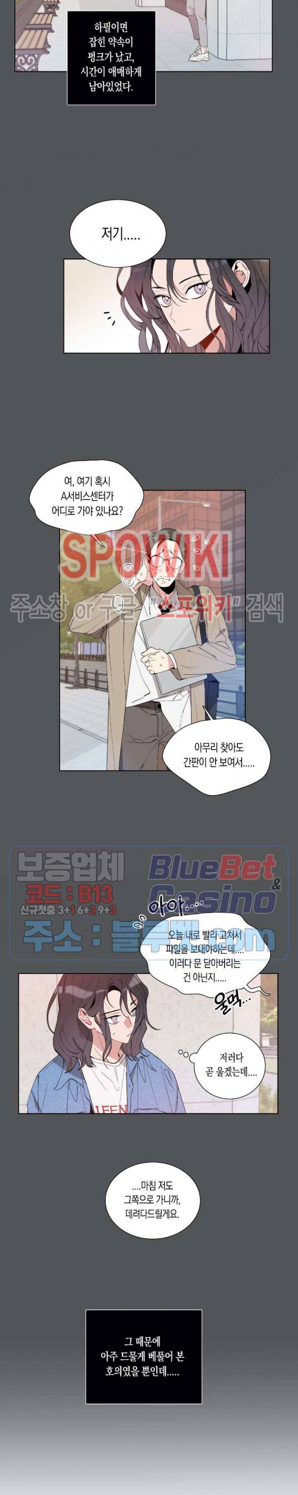 천사의 용도 1화 4