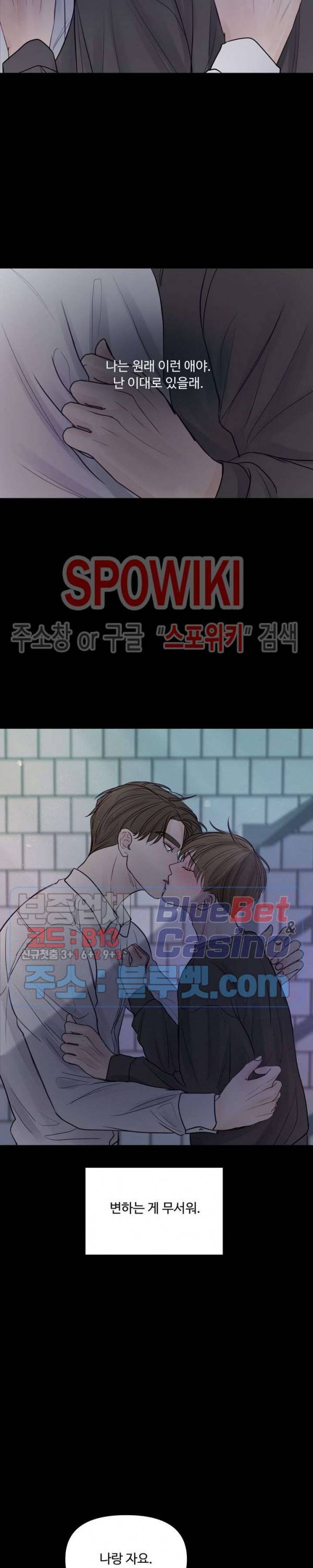 이상한 너를 맞이하며 11화 3