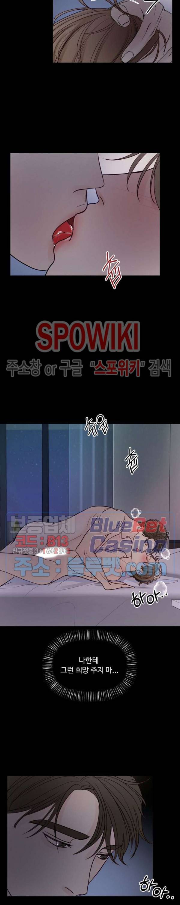 이상한 너를 맞이하며 11화 6