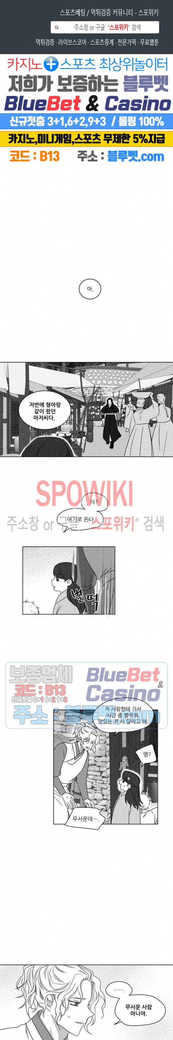 애신록 : 진 19화 1