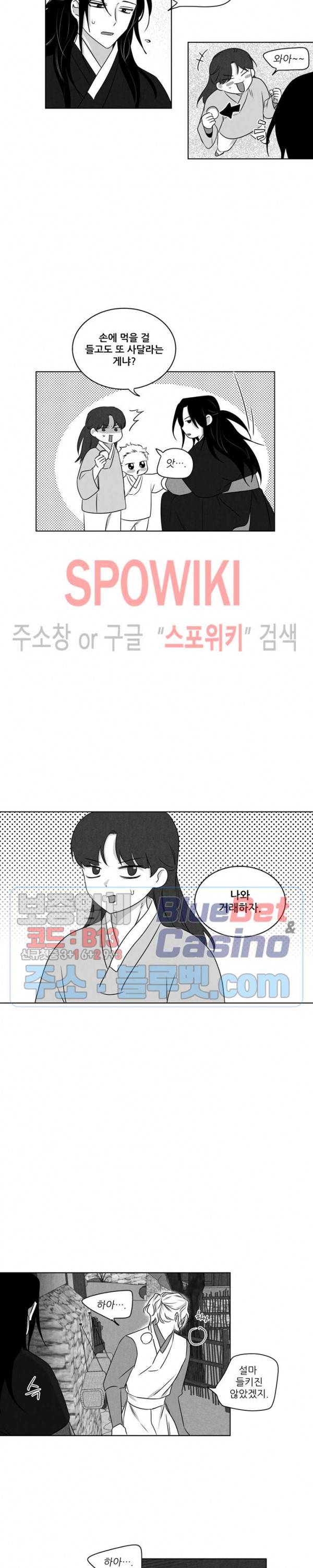 애신록 : 진 19화 3
