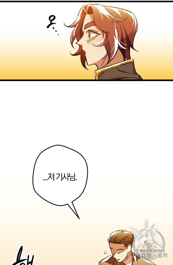 망할 가문을 살려보겠습니다 망할가문을 살려보겠습니다 13화 5
