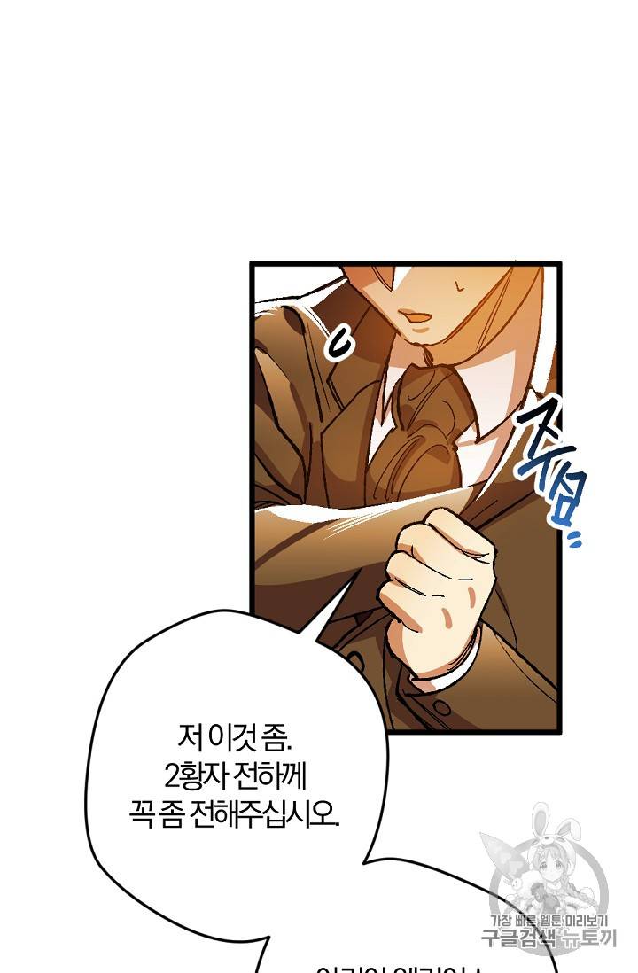 망할 가문을 살려보겠습니다 망할가문을 살려보겠습니다 13화 7
