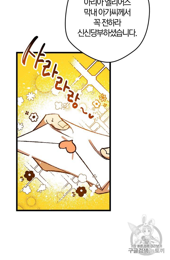 망할 가문을 살려보겠습니다 망할가문을 살려보겠습니다 13화 8