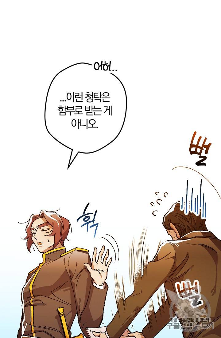망할 가문을 살려보겠습니다 망할가문을 살려보겠습니다 13화 9