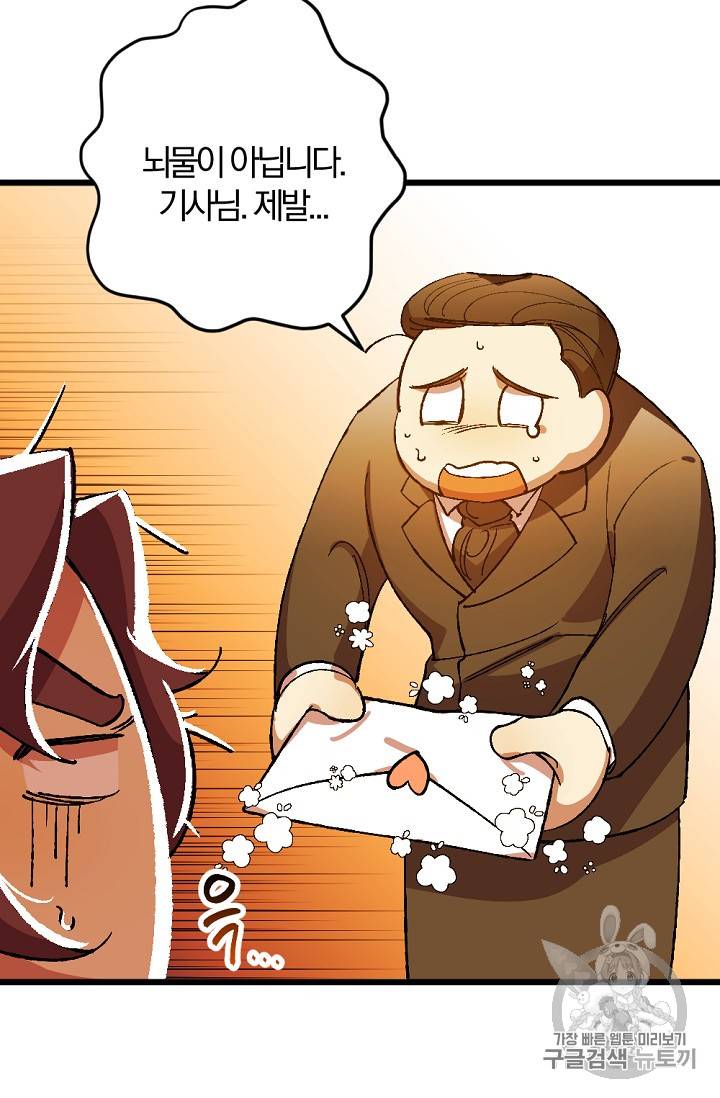 망할 가문을 살려보겠습니다 망할가문을 살려보겠습니다 13화 11