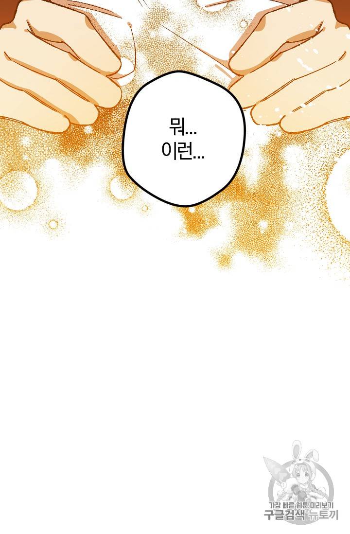 망할 가문을 살려보겠습니다 망할가문을 살려보겠습니다 13화 15