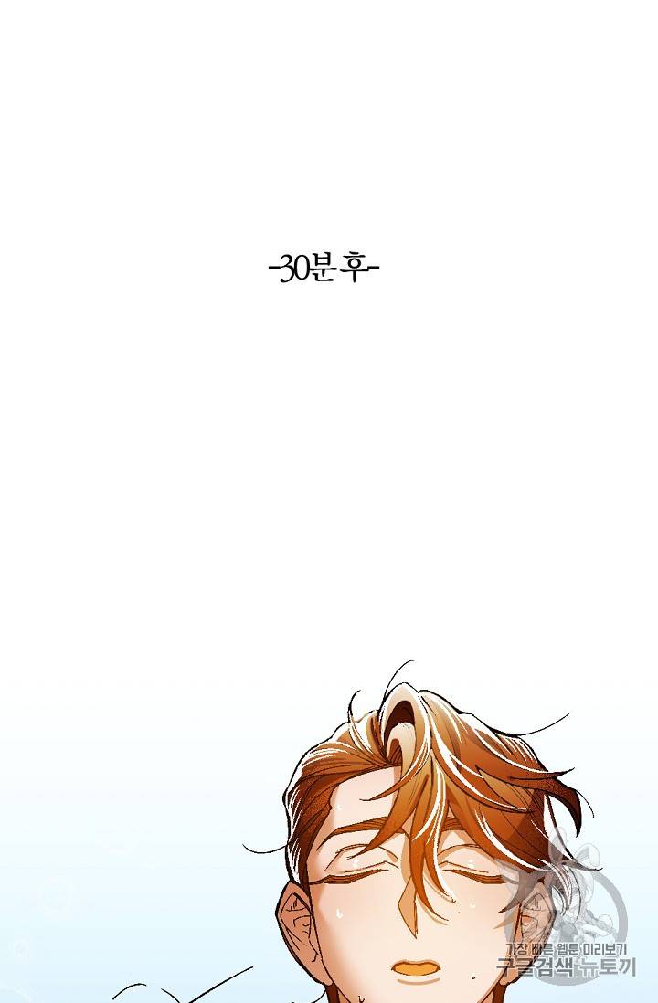망할 가문을 살려보겠습니다 망할가문을 살려보겠습니다 13화 16