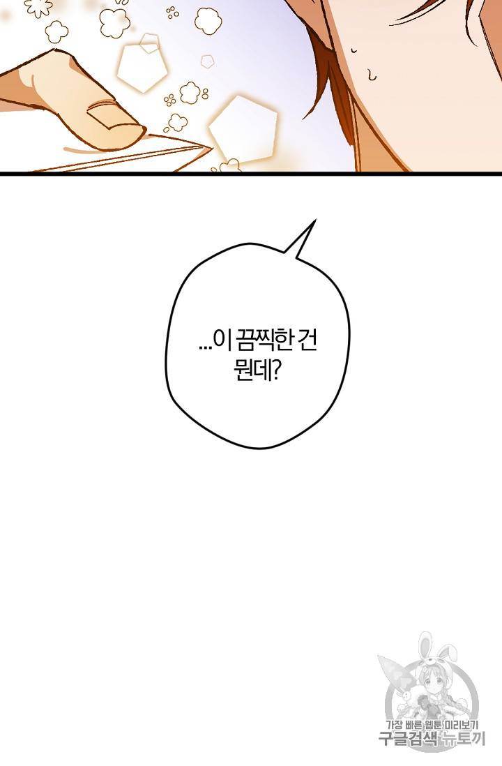 망할 가문을 살려보겠습니다 망할가문을 살려보겠습니다 13화 18