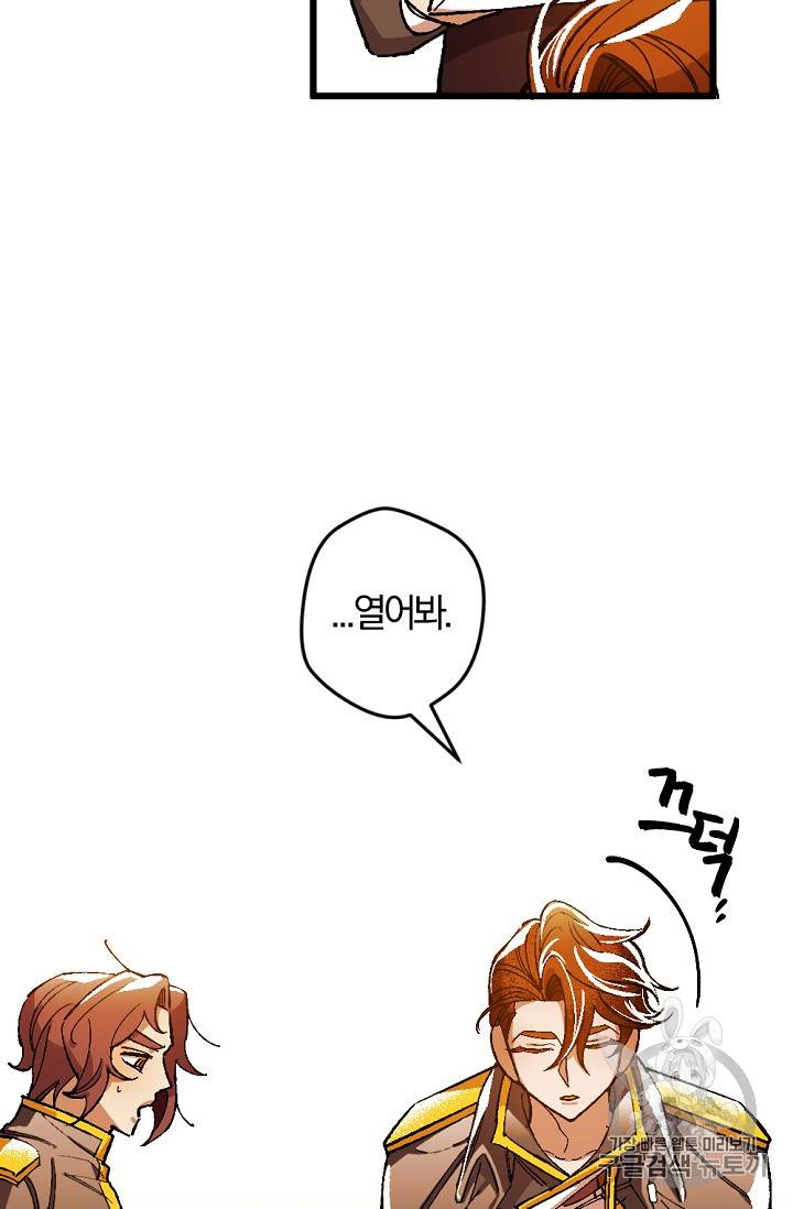망할 가문을 살려보겠습니다 망할가문을 살려보겠습니다 13화 20