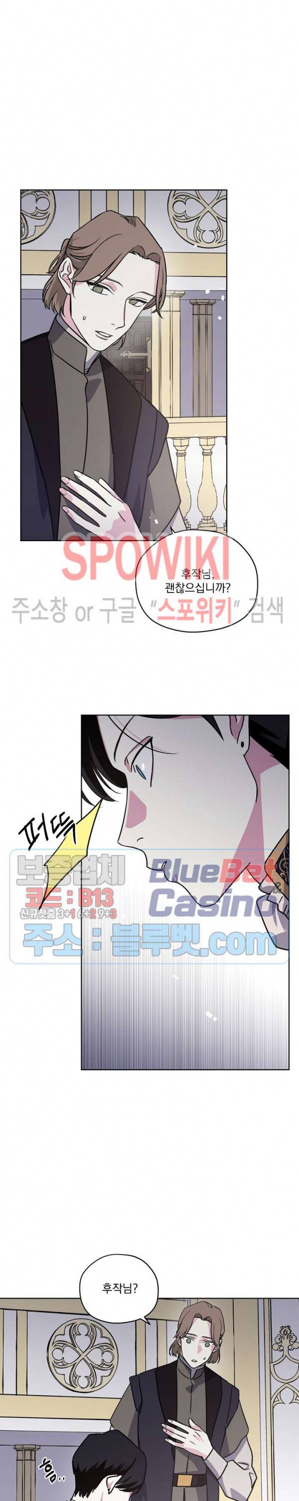 치트라 92화 2