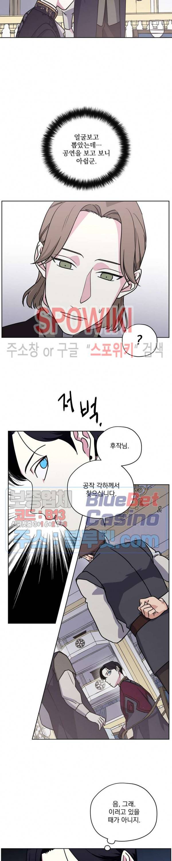 치트라 92화 3