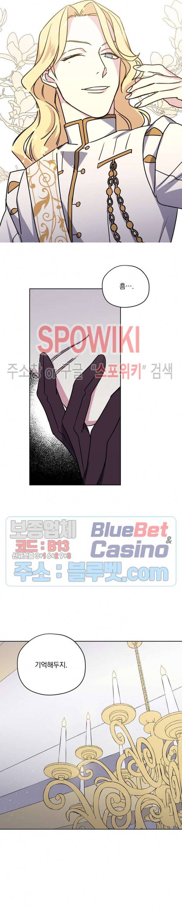치트라 92화 5