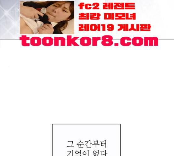 너의 미소가 함정 14화 4