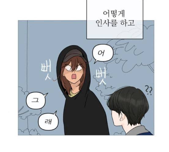 너의 미소가 함정 14화 6