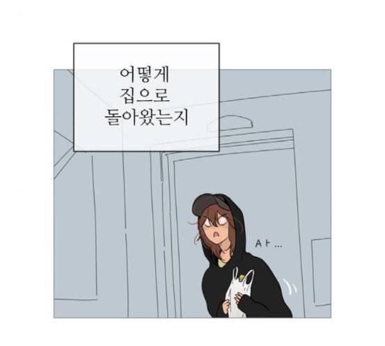 너의 미소가 함정 14화 9