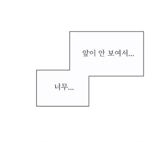 너의 미소가 함정 14화 10